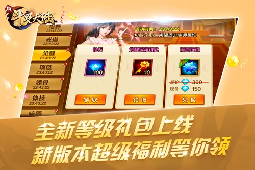罗刹女皇比比东来啦《新斗罗大陆》7.19新版上线_C++语言-游民部落(gamecolg.com)