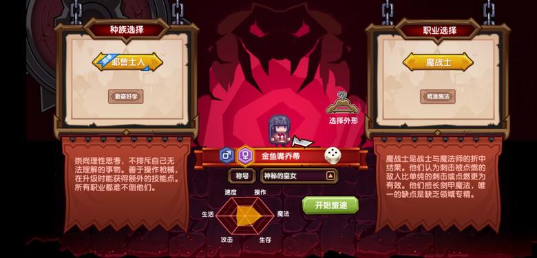 伊洛纳魔战士配什么种族好职业种族选择推荐介绍_C++语言-游民部落(gamecolg.com)