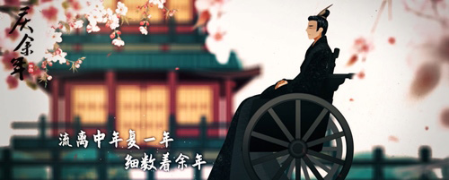 《庆余年》首部MV惊艳亮相!唯美演绎原著经典剧情_游戏资讯-游民部落(gamecolg.com)