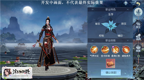 《浮生为卿歌》转职开启组队竞技赛正式来临_游戏资讯-游民部落(gamecolg.com)