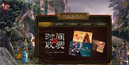 《传奇世界时长版》6.24先锋测试启动激活码发放中_C++语言-游民部落(gamecolg.com)
