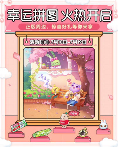 《天天爱消除》温馨家园全新房间即将上线！-游民部落(gamecolg.com)