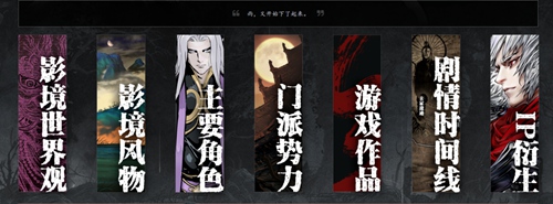 弦音初鸣《影之刃3》三测将至官网预约抽三测资格_游戏资讯-游民部落(gamecolg.com)