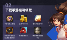DNF手游官方助手开启预订豪礼相赠