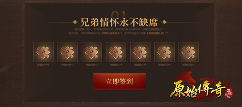 竞猜《原始传奇》女神代言人抽取丰厚大奖_游戏资讯-游民部落(gamecolg.com)