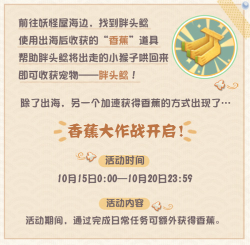 《阴阳师：妖怪屋》全新宠物胖头鲶登场_游戏资讯-游民部落(gamecolg.com)