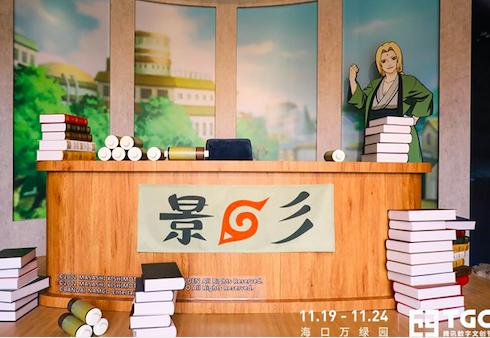 TGC海南站开幕现实版木叶修行学堂圆火影毕业梦_游戏资讯-游民部落(gamecolg.com)