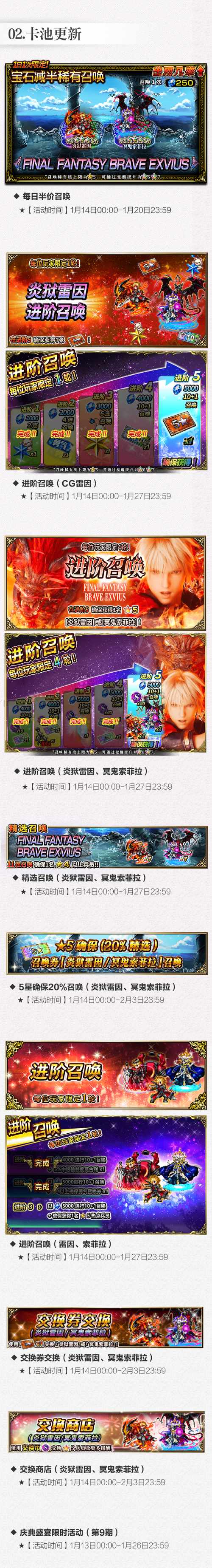 燃尽一切的熊熊烈火！FFBE炎狱雷因登场_游戏资讯-游民部落(gamecolg.com)