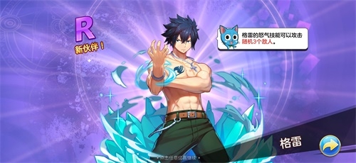 《妖精的尾巴力量觉醒》带你走进魔法大陆!_C++语言-游民部落(gamecolg.com)