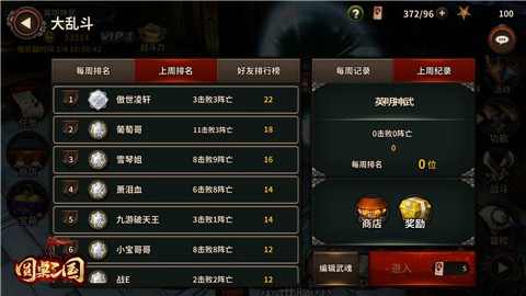 《圆桌三国》无限制乱斗爆屏连杀制霸疆场_游戏资讯-游民部落(gamecolg.com)
