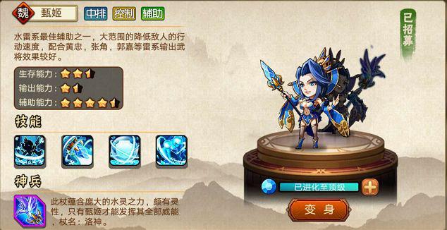 新年新气象《雷鸣三国》不得不说的魔甲大神_游戏资讯-游民部落(gamecolg.com)