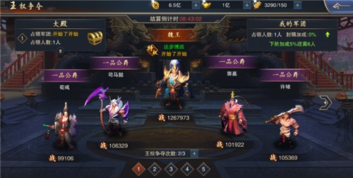 加官进爵封侯一方谁能夺取血染征袍乱世王权_游戏资讯-游民部落(gamecolg.com)