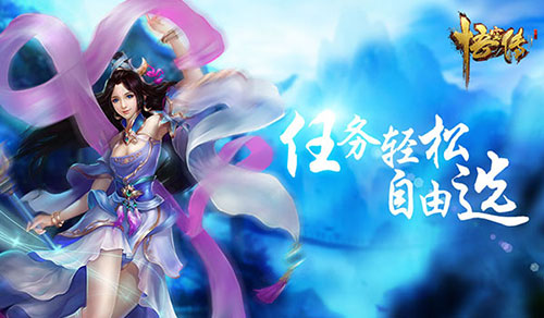 许你不一样的西游梦《悟空传》任务轻松自由选_游戏资讯-游民部落(gamecolg.com)