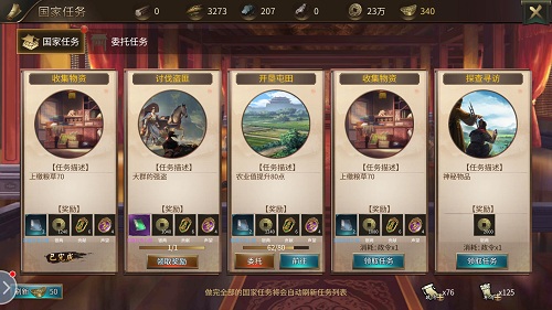 小兵成长记《墨三国》助你加官进爵_游戏资讯-游民部落(gamecolg.com)
