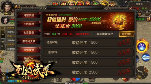 单车变摩托《烈焰武尊》夺宝送福利_游戏资讯-游民部落(gamecolg.com)