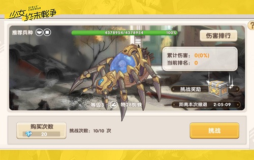 全球狂欢开幕少女终末战争50款小姐姐陪你文明观球_游戏资讯-游民部落(gamecolg.com)