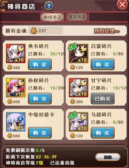 玩转神将商店我去玩《萌斗魏蜀吴》招募稀有武将_游戏资讯-游民部落(gamecolg.com)