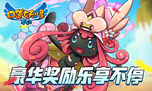 《口袋妖怪复刻》燃爆三周年庆典狂欢明日开启_游戏资讯-游民部落(gamecolg.com)