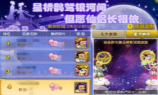 四九游戏《葫芦娃》七夕佳节金刚蝴蝶鹊桥会