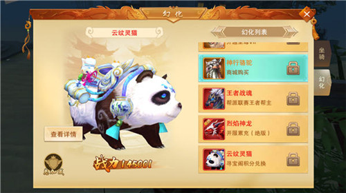 御神兽战洪荒仙峰《情剑奇缘》坐骑系统首曝_游戏资讯-游民部落(gamecolg.com)