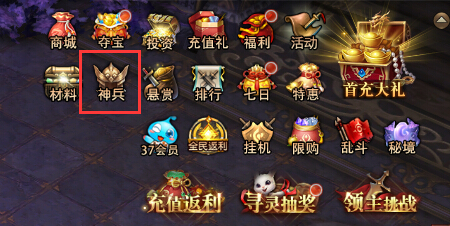 热血激战37《镇魔曲网页版》探索神兵幻境_游戏资讯-游民部落(gamecolg.com)