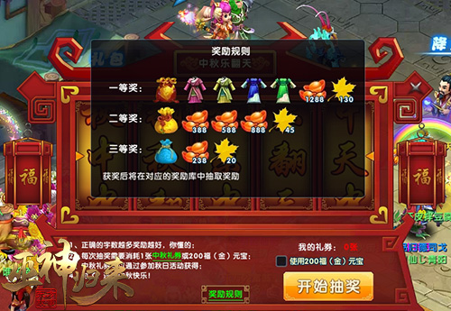 年度福利最强音《巫神归来》中秋乐翻天_游戏资讯-游民部落(gamecolg.com)