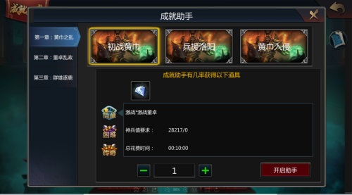 《梦三国手游》达成就领专属称号丰厚奖励等你拿_游戏资讯-游民部落(gamecolg.com)