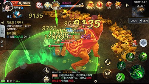 《魔剑侠缘》11.21终极测试组团野外首领激战_游戏资讯-游民部落(gamecolg.com)