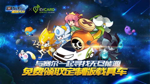 经典IP焕新出发《赛尔号星球大战》感恩上线_游戏资讯-游民部落(gamecolg.com)