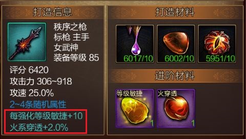 黑暗世界装备属性不会搭有了它还怕啥!_游戏资讯-游民部落(gamecolg.com)