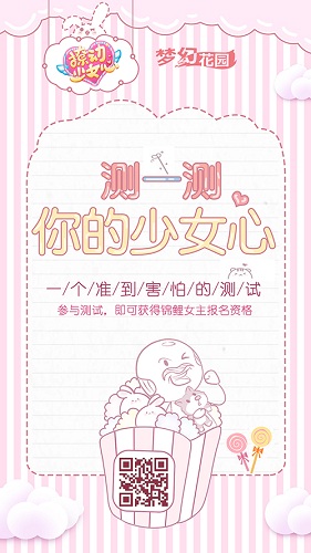 《梦幻花园》少女心测试上线_游戏资讯-游民部落(gamecolg.com)