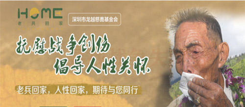 《巅峰坦克》与龙越慈善基金会达成战略合作_游戏资讯-游民部落(gamecolg.com)
