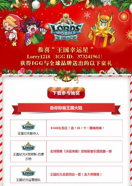 《王国纪元》全球“锦鲤”出炉独享价值20万大奖!_游戏资讯-游民部落(gamecolg.com)