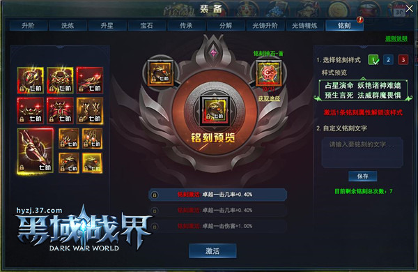 幻彩神装37《黑域战界》神装铭刻闪耀登场_游戏资讯-游民部落(gamecolg.com)