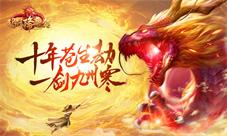 《玛法降魔传》圆你降魔英雄梦