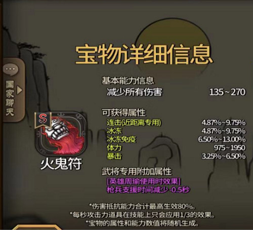 《大头三国》再添S级宝物武将能否如虎添翼_游戏资讯-游民部落(gamecolg.com)