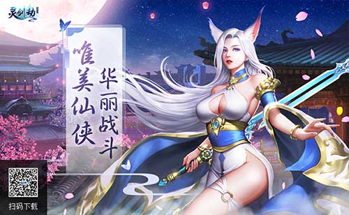 翻牌集福抽大奖仙侠手游《灵剑劫》惊喜不断_游戏资讯-游民部落(gamecolg.com)