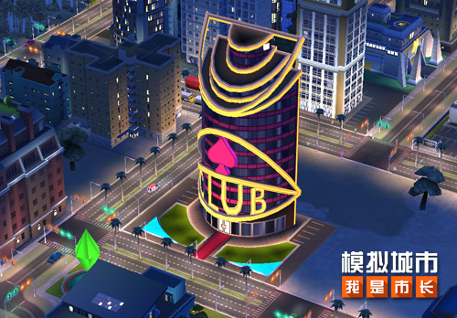 《模拟城市：我是市长》钜献不夜城建筑_游戏资讯-游民部落(gamecolg.com)