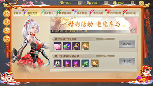 一折超值礼包上架《灵剑劫》幸运商店限时开启_游戏资讯-游民部落(gamecolg.com)