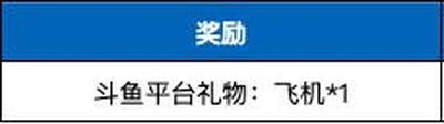 《香肠派对》×斗鱼丨主播招募开启_游戏资讯-游民部落(gamecolg.com)