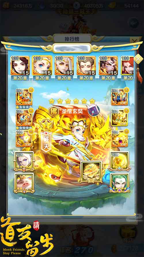 激爽跨服PVP《道友请留步》仙道大会鏖战正酣_游戏资讯-游民部落(gamecolg.com)