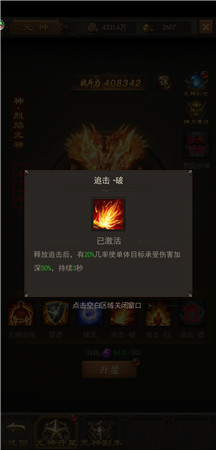 《斩月屠龙》元神系统解析:第四角色毁天灭地_游戏资讯-游民部落(gamecolg.com)