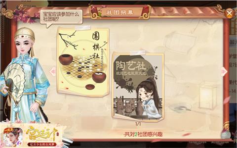 一寸光阴《宫廷计手游》皇子学堂玩法今日上线_游戏资讯-游民部落(gamecolg.com)