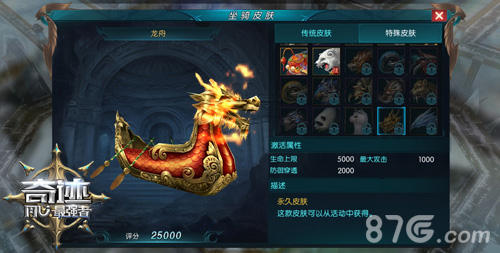 端午来袭《奇迹:最强者》龙舟坐骑彪悍上线_游戏资讯-游民部落(gamecolg.com)