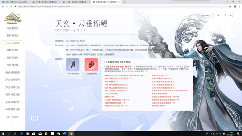 《天谕》手游锦鲤就是你测试资格提前锁定_游戏资讯-游民部落(gamecolg.com)
