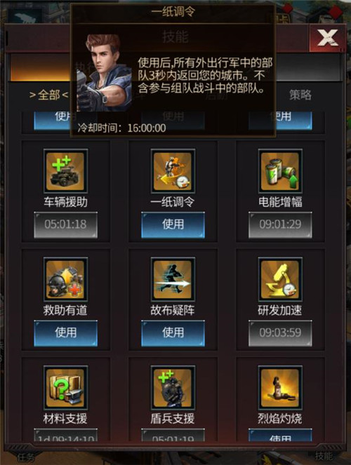 全新末日题材SLG手游《末日进化》手游上线时间曝光_游戏资讯-游民部落(gamecolg.com)