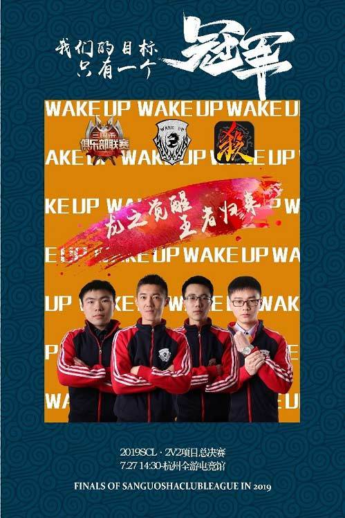 SCL总决赛本周巅峰对决游卡三国杀电竞风生水起_游戏资讯-游民部落(gamecolg.com)