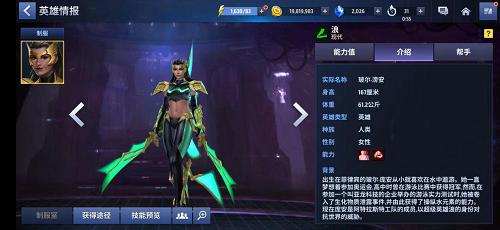 虚假或真正的海王?漫威:未来之战给你答案_游戏资讯-游民部落(gamecolg.com)