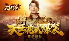 郭富城在《天王传奇-古云传奇》搞大动作！