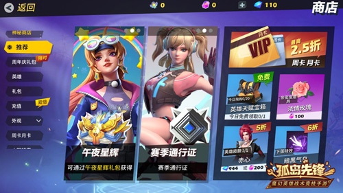 登录即送永久英雄《孤岛先锋》周年庆壕礼继续_游戏资讯-游民部落(gamecolg.com)